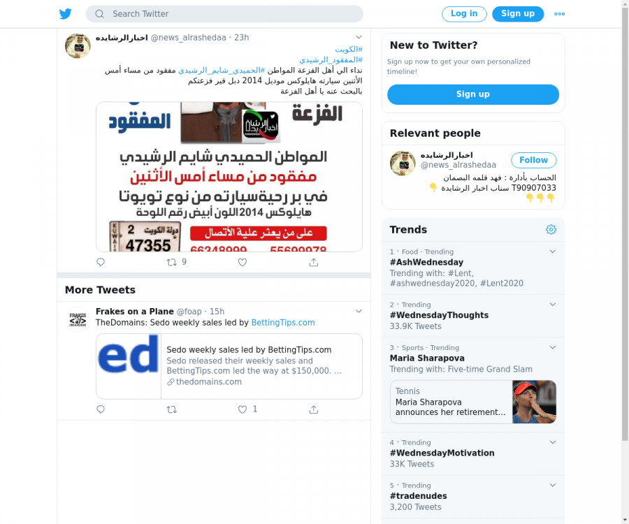 لقطة لاول تغريدة في هاشتاق #الحميدي_شايم_الرشيدي