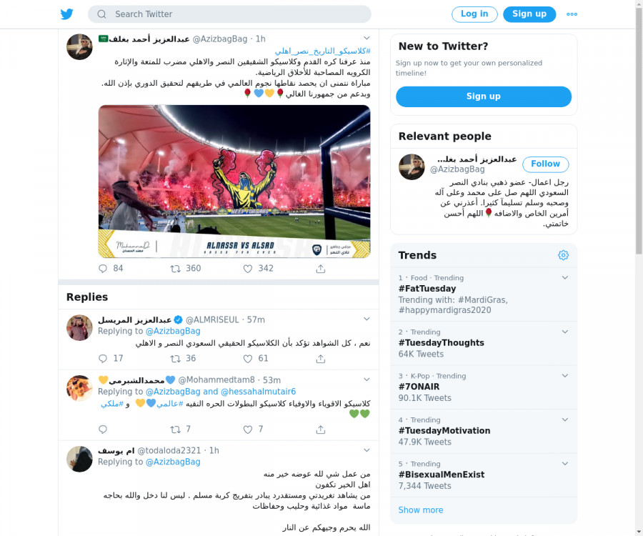 لقطة لاول تغريدة في هاشتاق #كلاسيكو_التاريخ_نصر_اهلي