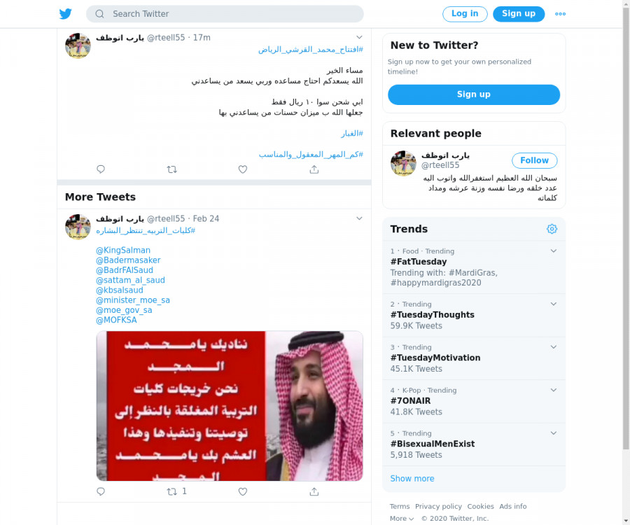 لقطة لاول تغريدة في هاشتاق #افتتاح_محمد_القرشي_الرياض