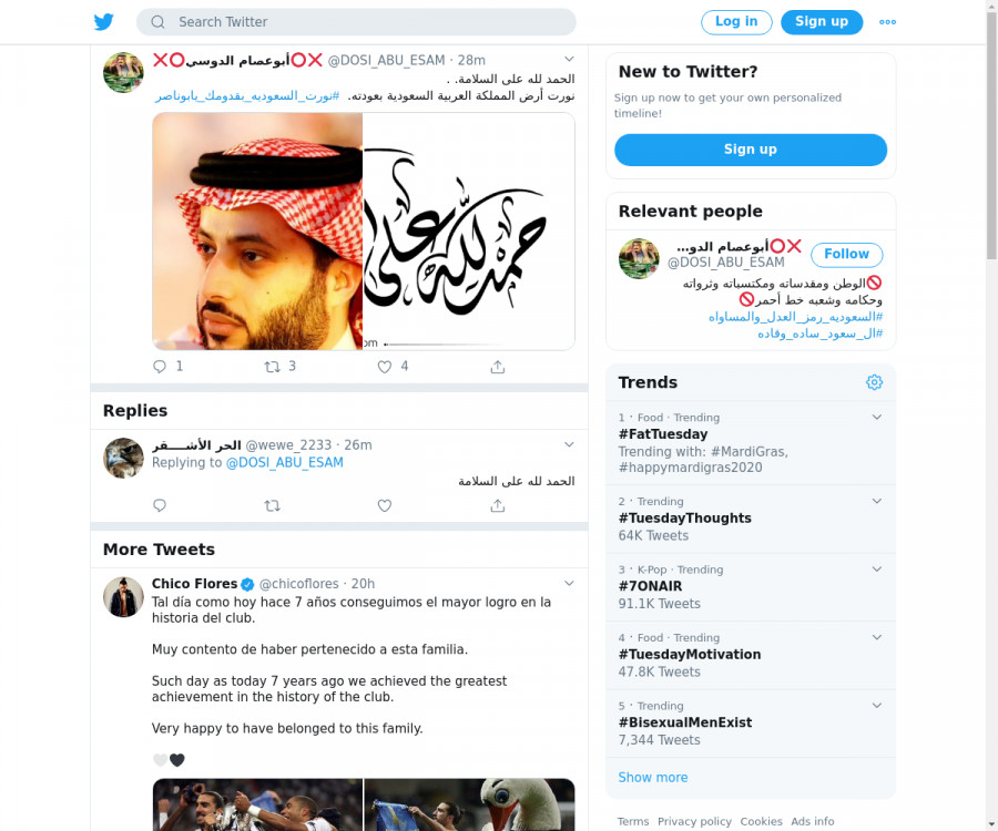 لقطة لاول تغريدة في هاشتاق #نورت_السعوديه_بقدومك_يابوناصر
