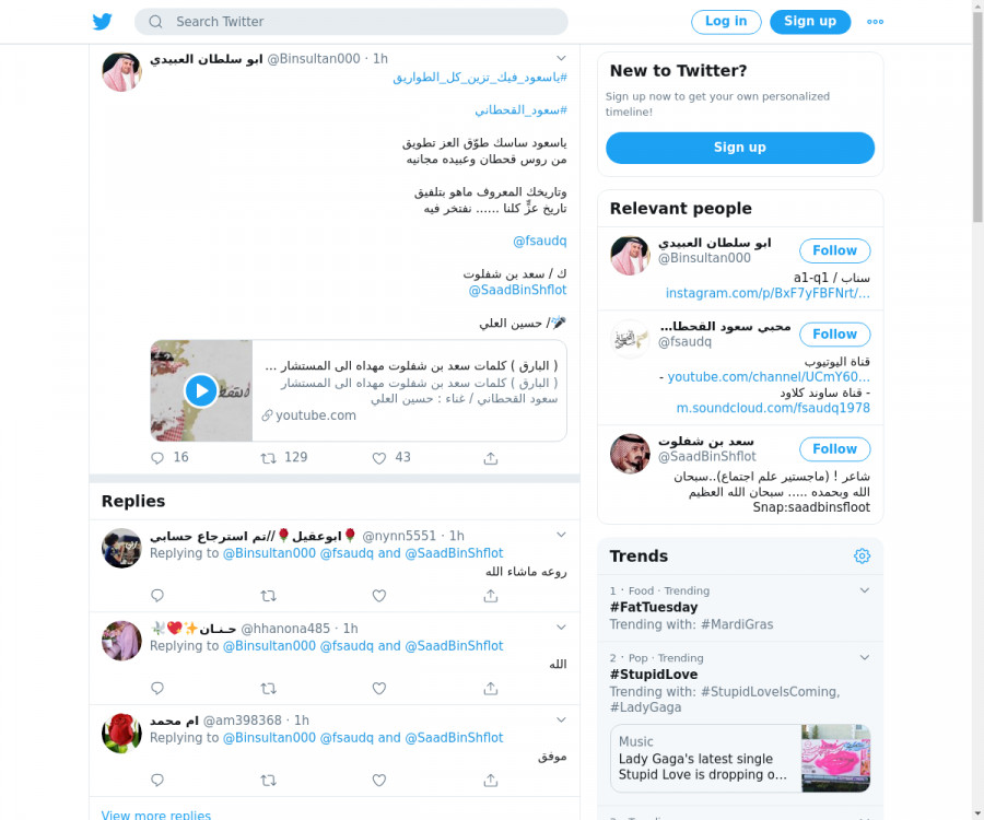 لقطة لاول تغريدة في هاشتاق #ياسعود_فيك_تزين_كل_الطواريق