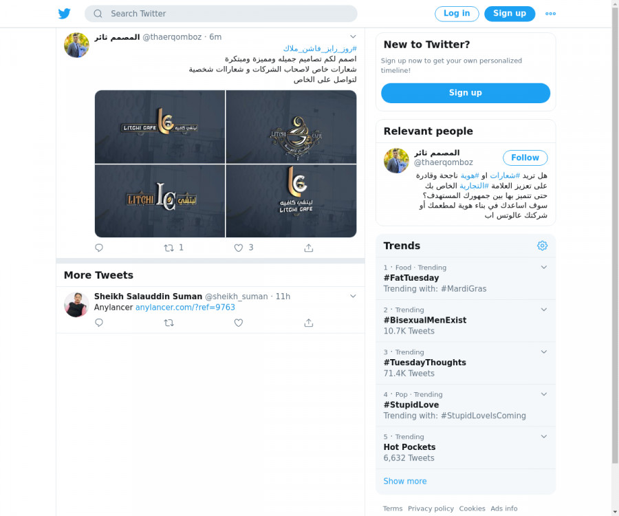 لقطة لاول تغريدة في هاشتاق #روز_رايز_فاشن_ملاك