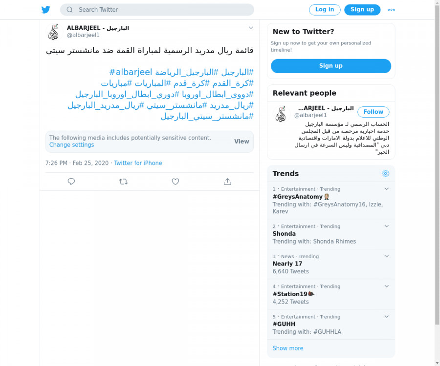 لقطة لاول تغريدة في هاشتاق #مانشستر_سيتي