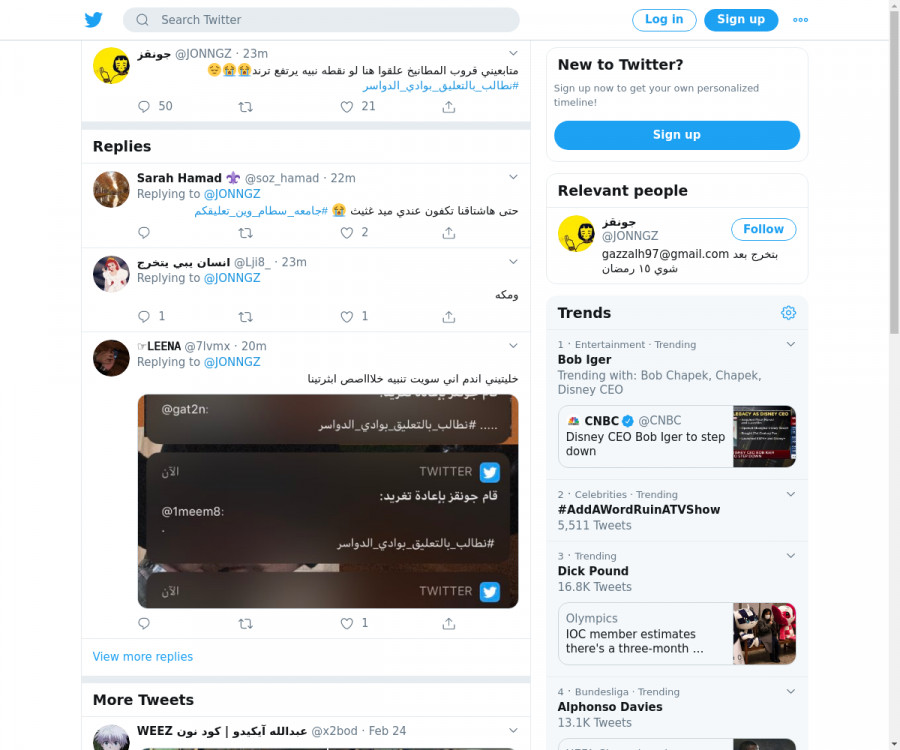 لقطة لاول تغريدة في هاشتاق #نطالب_بالتعليق_بوادي_الدواسر
