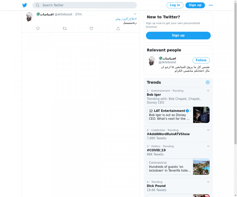 لقطة لاول تغريدة في هاشتاق #علاج_البرد_وش