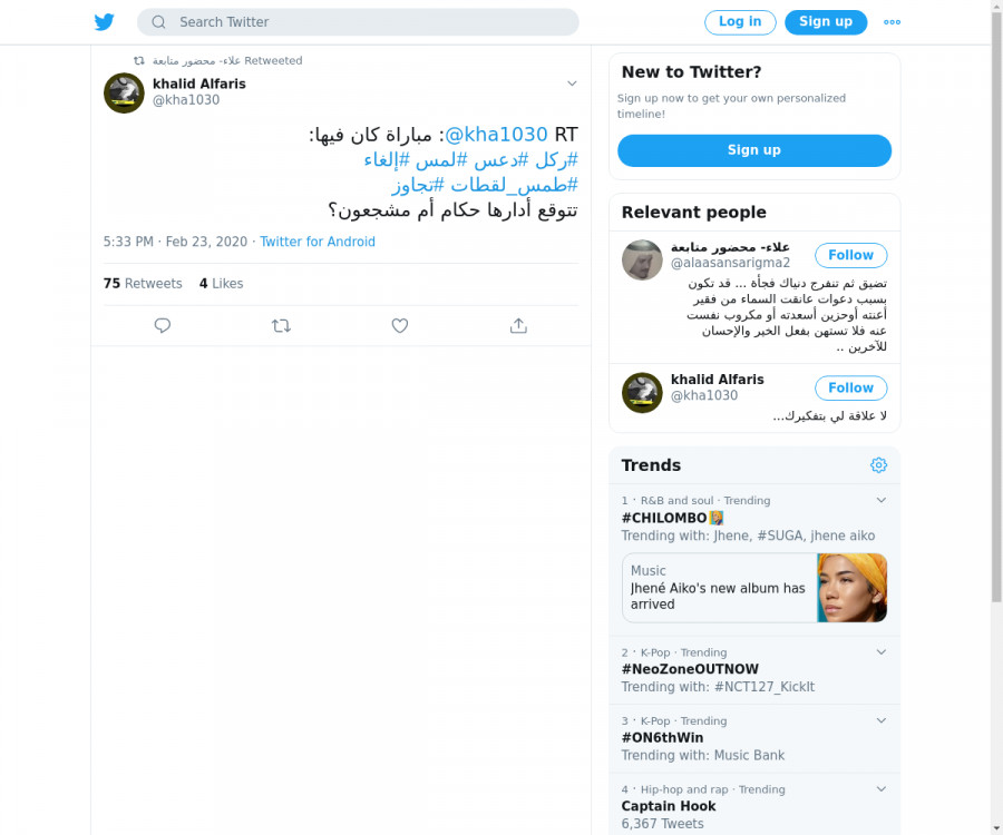 لقطة لاول تغريدة في هاشتاق #الغاء