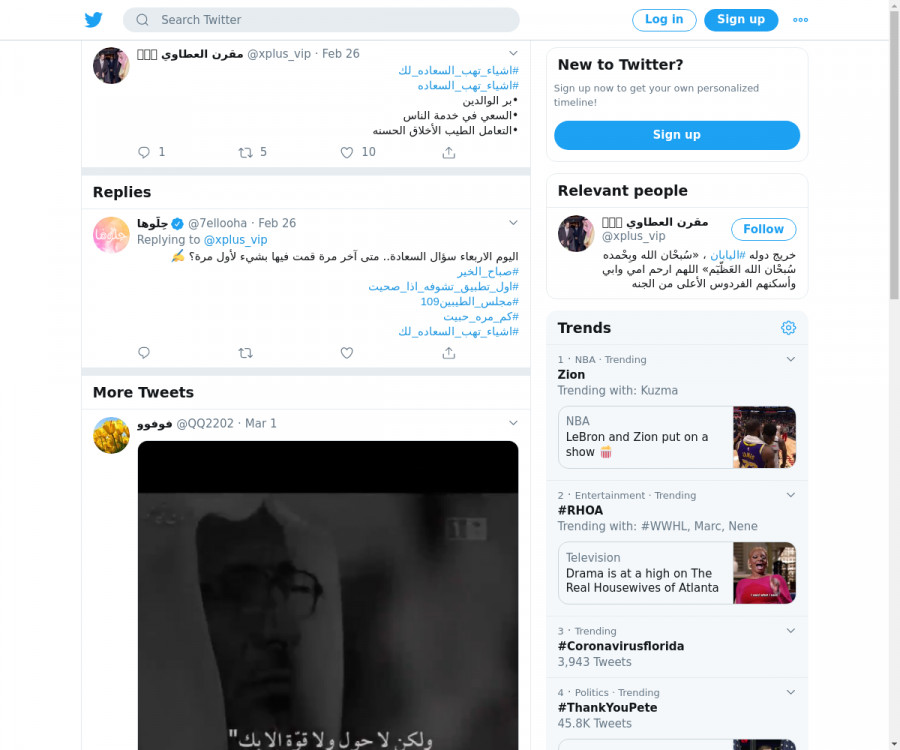 لقطة لاول تغريدة في هاشتاق #اشياء_تهب_السعاده_لك