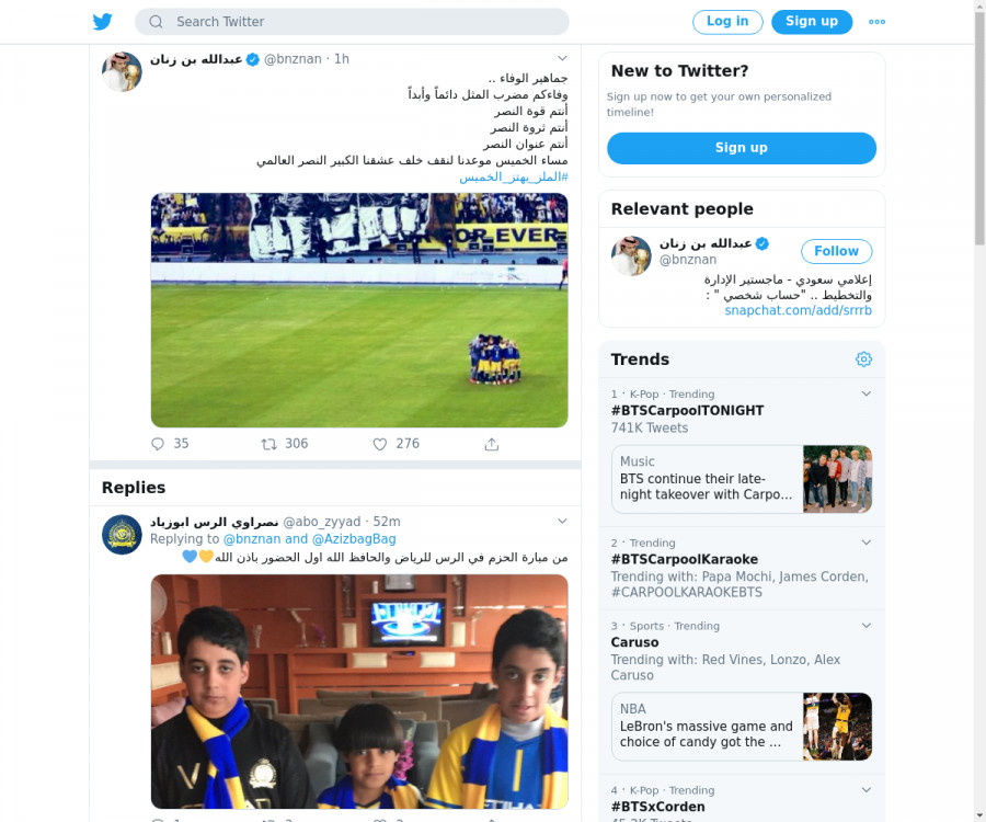 لقطة لاول تغريدة في هاشتاق #الملز_يهتز_الخميس