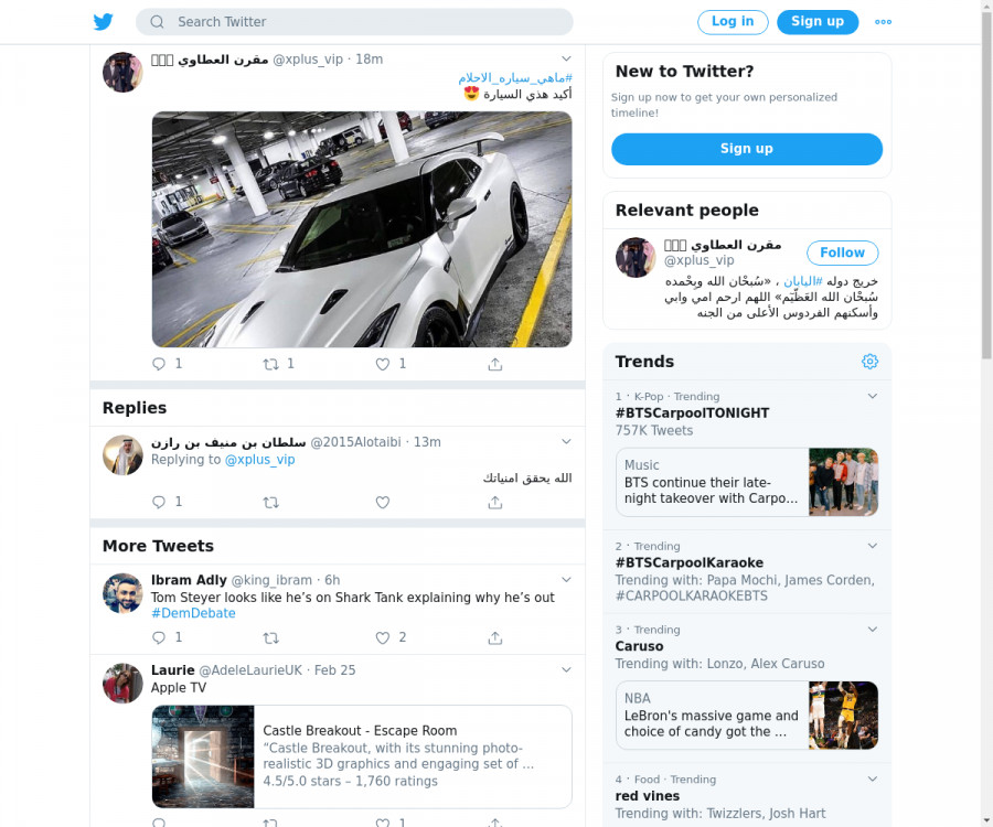 لقطة لاول تغريدة في هاشتاق #ماهي_سياره_الاحلام