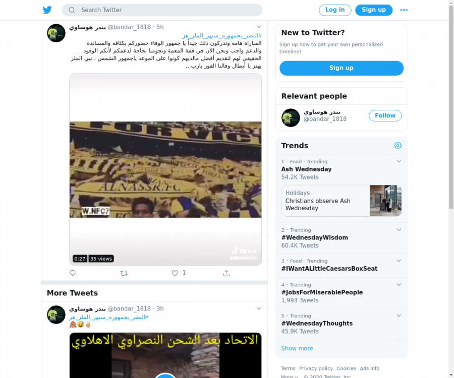 لقطة لاول تغريدة في هاشتاق #النصر_بجمهوره_سيهز_الملز_هز