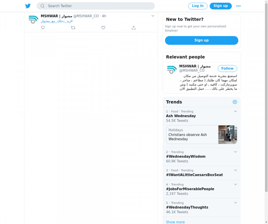 لقطة لاول تغريدة في هاشتاق #زيد_دخلك_مع_مشوار