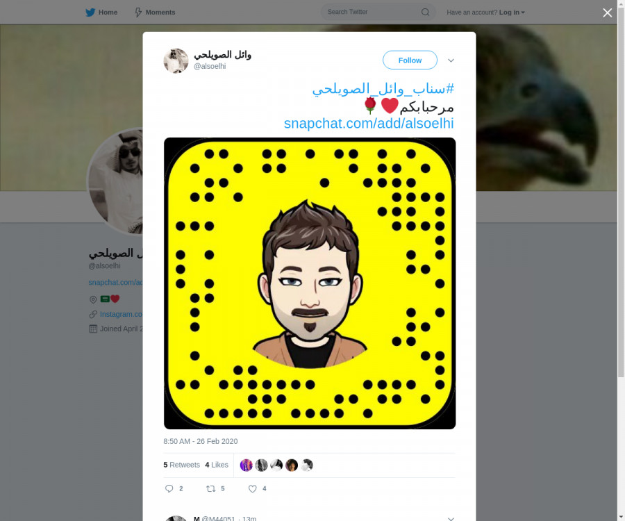 لقطة لاول تغريدة في هاشتاق #سناب_وايل_الصويلحي