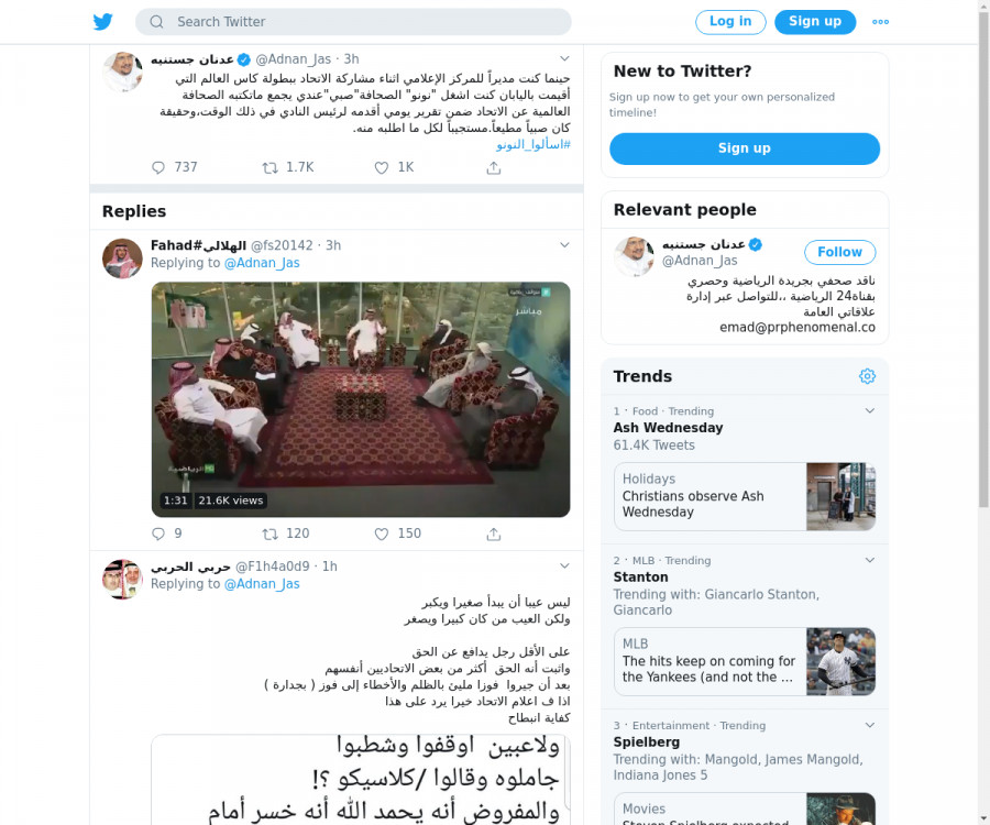 لقطة لاول تغريدة في هاشتاق #اسالوا_النونو