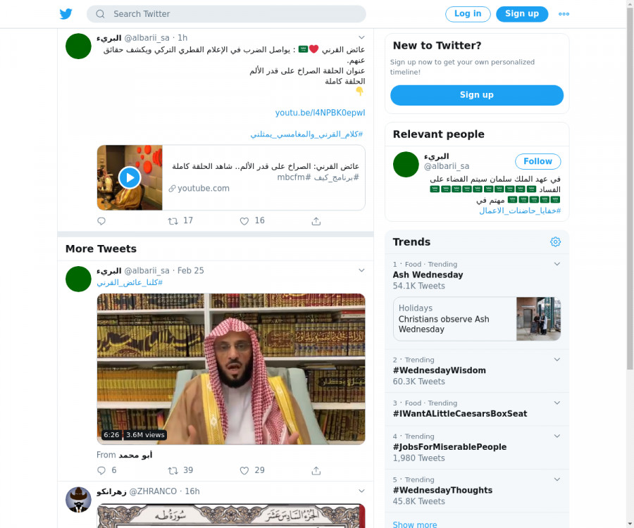 لقطة لاول تغريدة في هاشتاق #كلام_القرني_والمغامسي_يمثلني