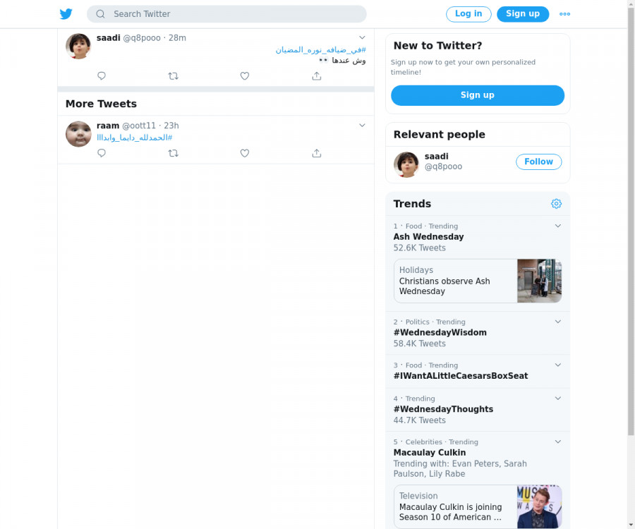 لقطة لاول تغريدة في هاشتاق #في_ضيافه_نوره_المضيان