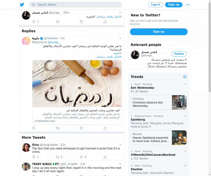 لقطة لاول تغريدة في هاشتاق #اجمل_طبخه_برمضان