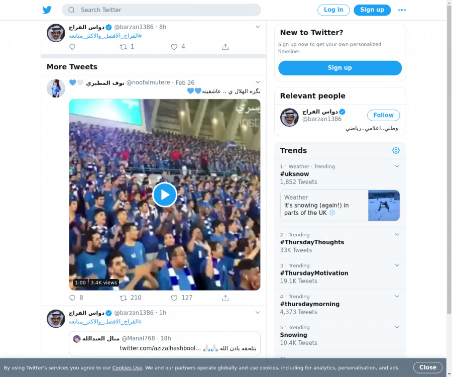 لقطة لاول تغريدة في هاشتاق #الفراج_الافضل_والاكثر_متابعه