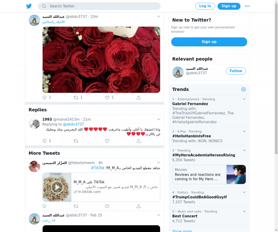 لقطة لاول تغريدة في هاشتاق #احبك_يامنالتي