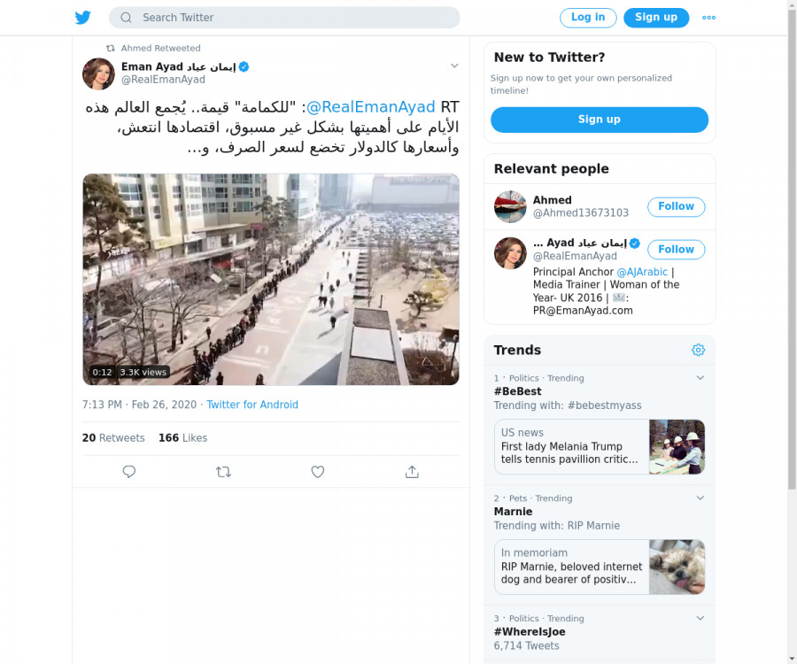 لقطة لاول تغريدة في هاشتاق #كوريا