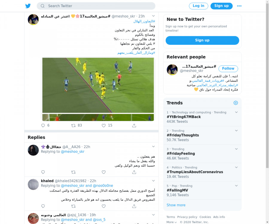 لقطة لاول تغريدة في هاشتاق #ومازال_الفار_يلعب_معهم