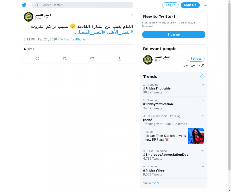لقطة لاول تغريدة في هاشتاق #النصر_الفيصلي