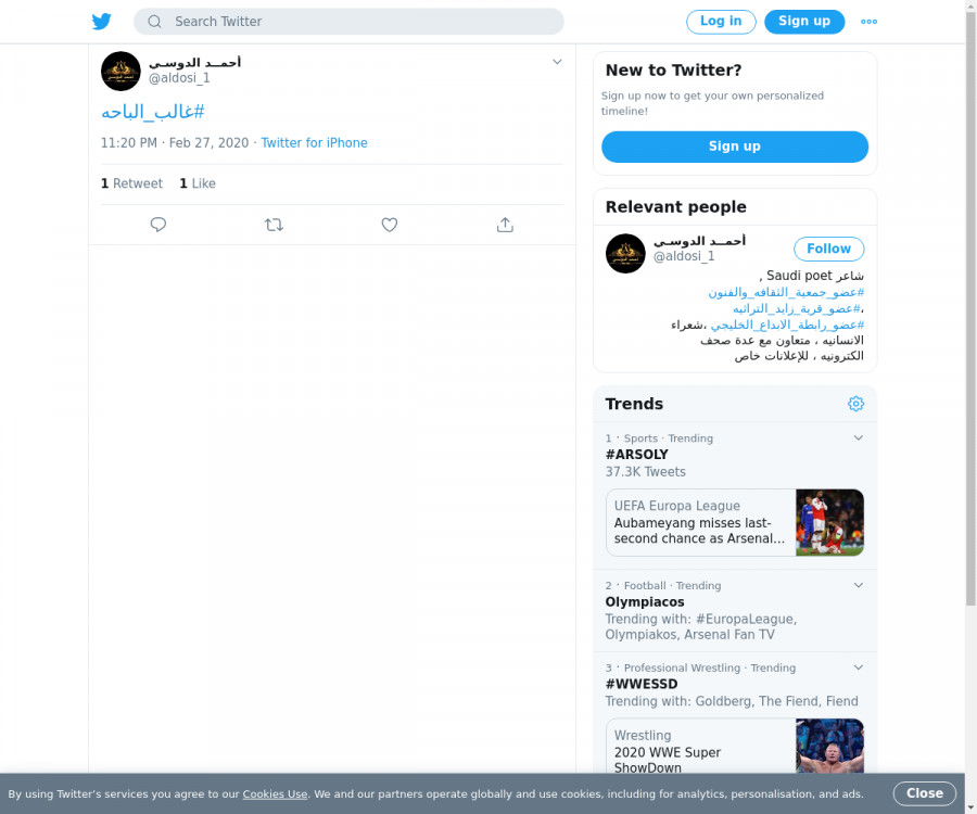 لقطة لاول تغريدة في هاشتاق #غالب_الباحه