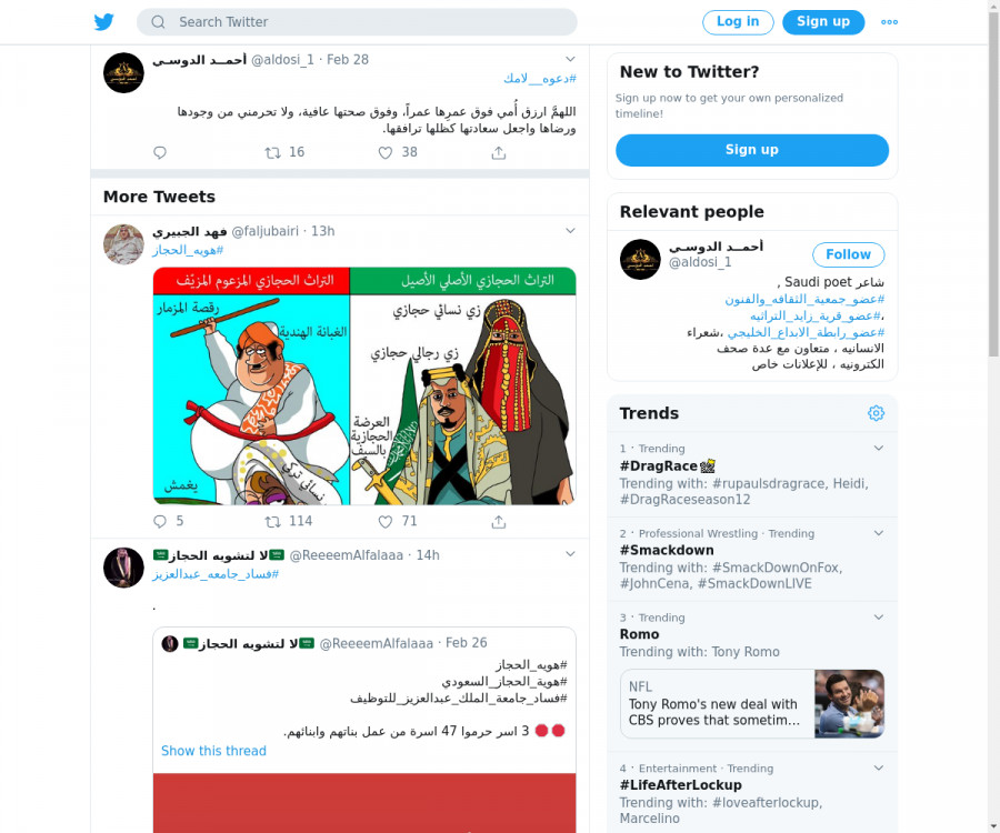 لقطة لاول تغريدة في هاشتاق #دعوه__لامك