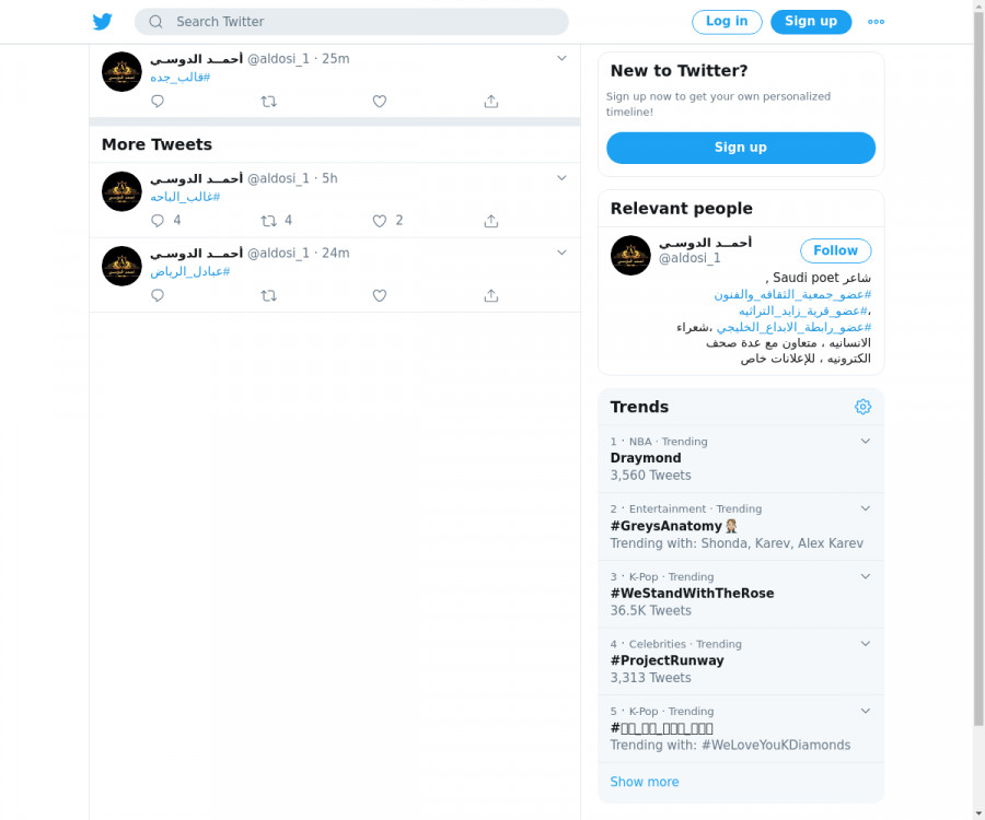لقطة لاول تغريدة في هاشتاق #قالب_جده