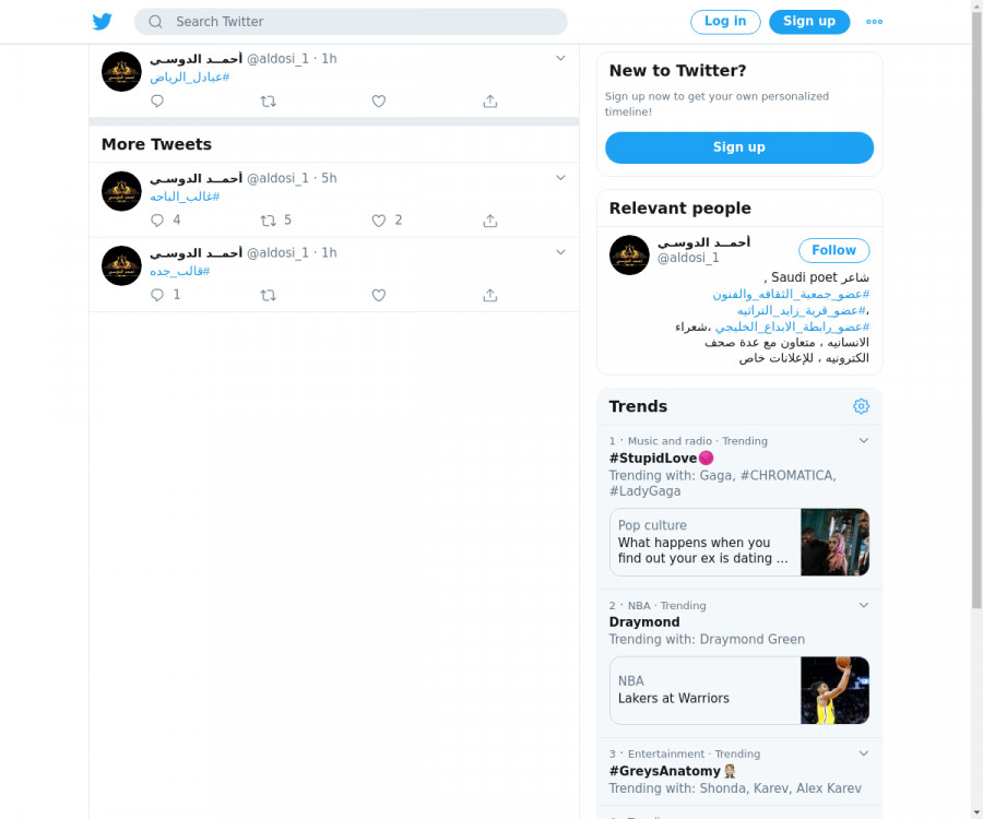 لقطة لاول تغريدة في هاشتاق #عبادل_الرياض