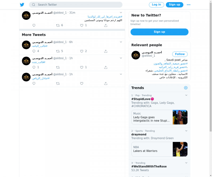لقطة لاول تغريدة في هاشتاق #تغريده_اجرها_لي_لك_لوالدينا
