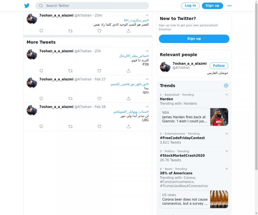 لقطة لاول تغريدة في هاشتاق #تيم_سكروب_km