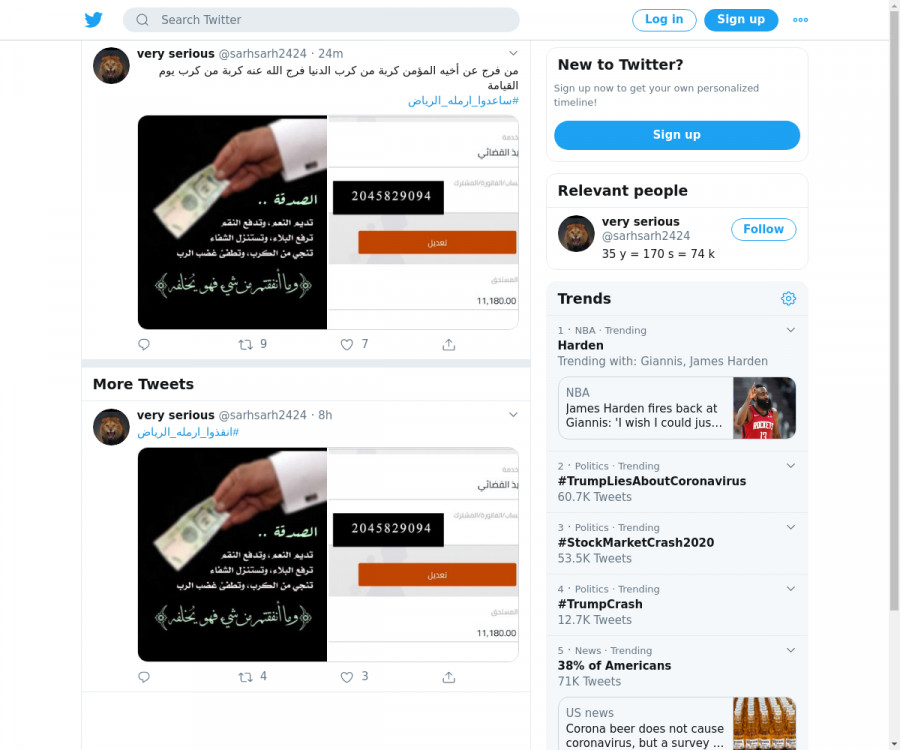 لقطة لاول تغريدة في هاشتاق #ساعدوا_ارمله_الرياض