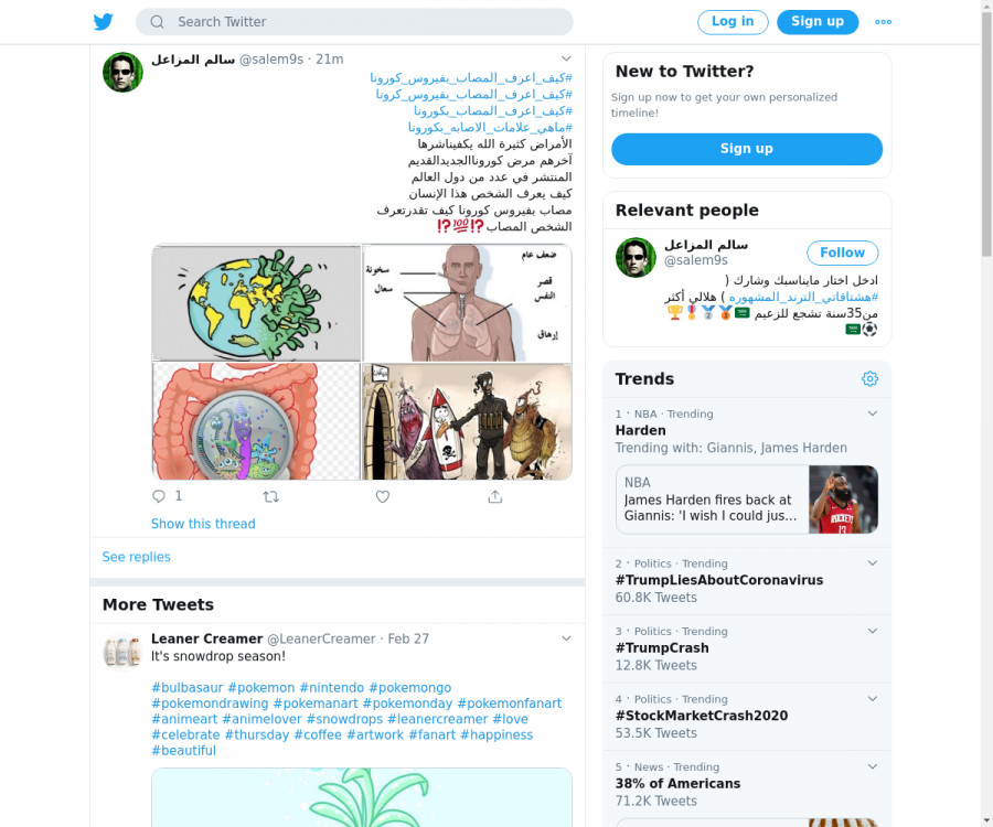 لقطة لاول تغريدة في هاشتاق #ماهي_علامات_الاصابه_بكورونا