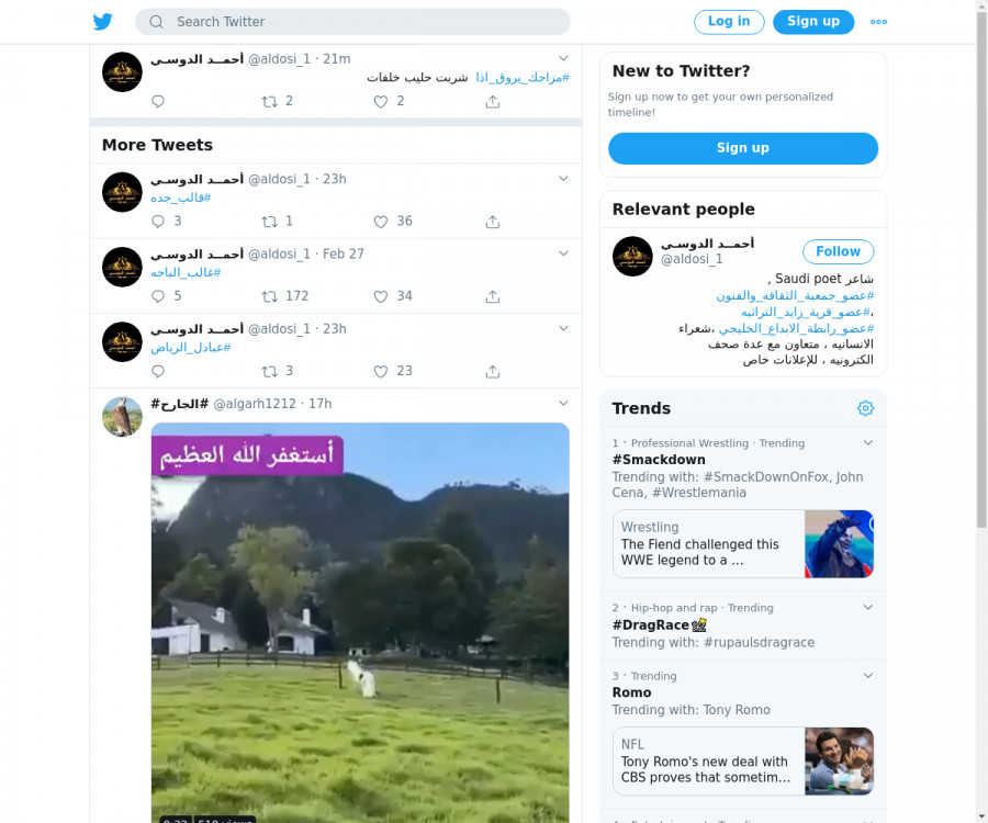 لقطة لاول تغريدة في هاشتاق #مزاجك_يروق_اذا