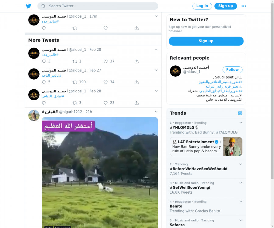 لقطة لاول تغريدة في هاشتاق #سالم_جده