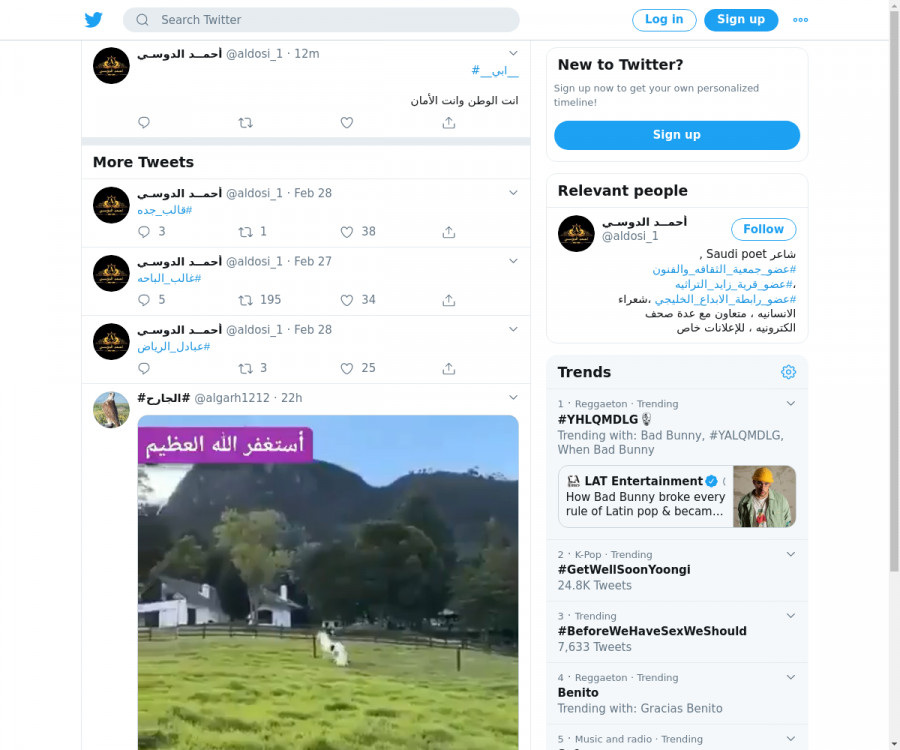 لقطة لاول تغريدة في هاشتاق #__ابي__