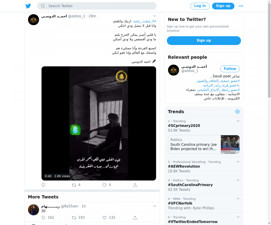 لقطة لاول تغريدة في هاشتاق #لا_شفت_رقمه