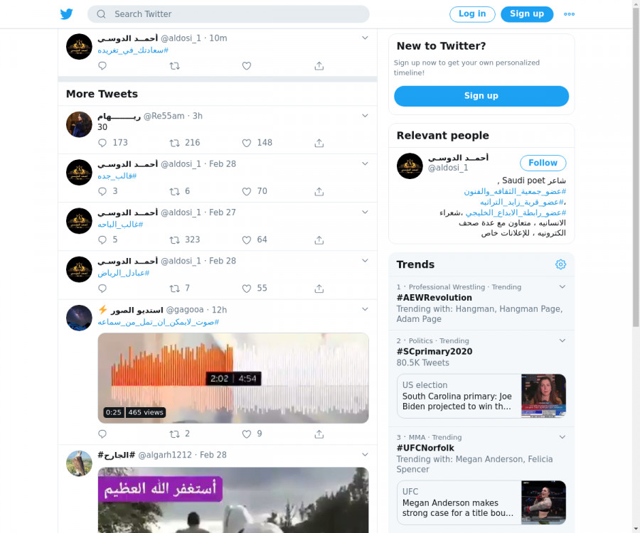 لقطة لاول تغريدة في هاشتاق #سعادتك_في_تغريده