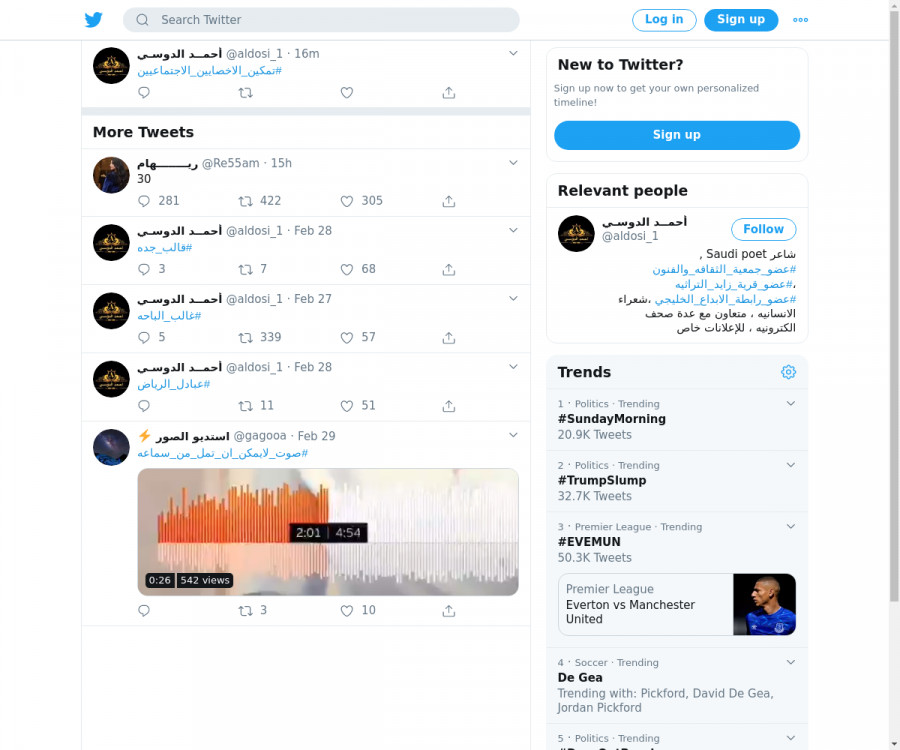 لقطة لاول تغريدة في هاشتاق #تمكين_الاخصايين_الاجتماعيين
