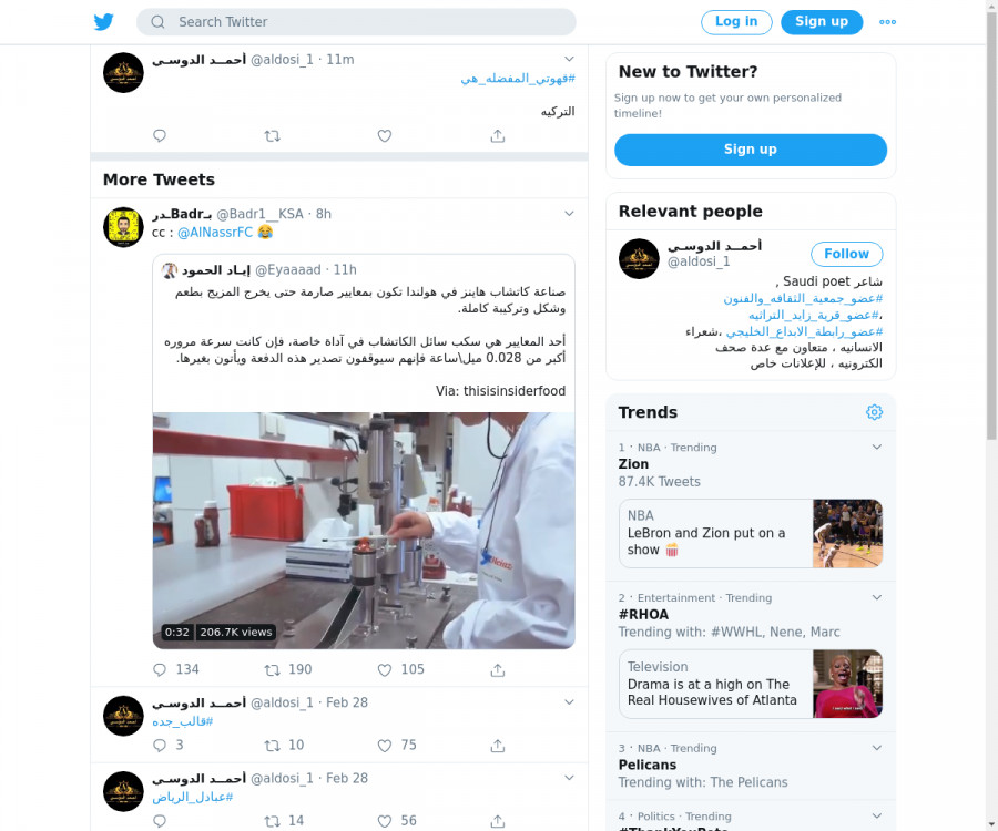 لقطة لاول تغريدة في هاشتاق #قهوتي_المفضله_هي