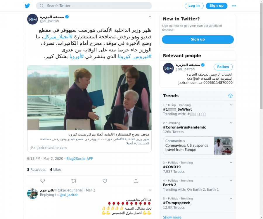 لقطة لاول تغريدة في هاشتاق #اوروبا