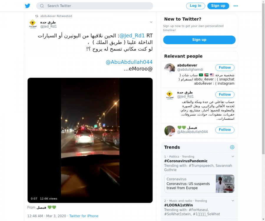 لقطة لاول تغريدة في هاشتاق #جده_الان