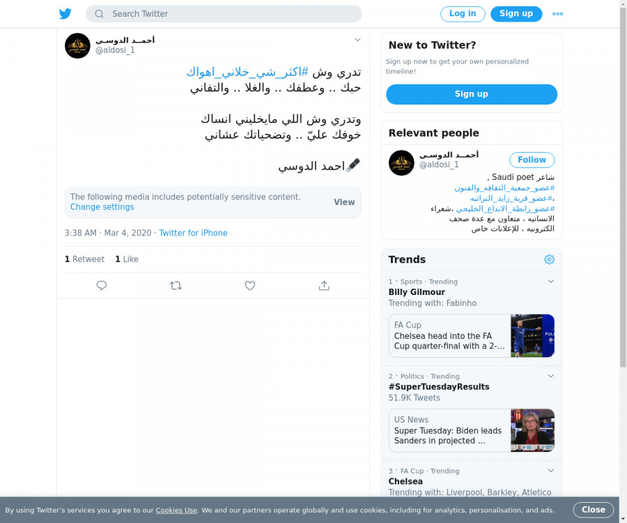 لقطة لاول تغريدة في هاشتاق #اكثر_شي_خلاني_اهواك