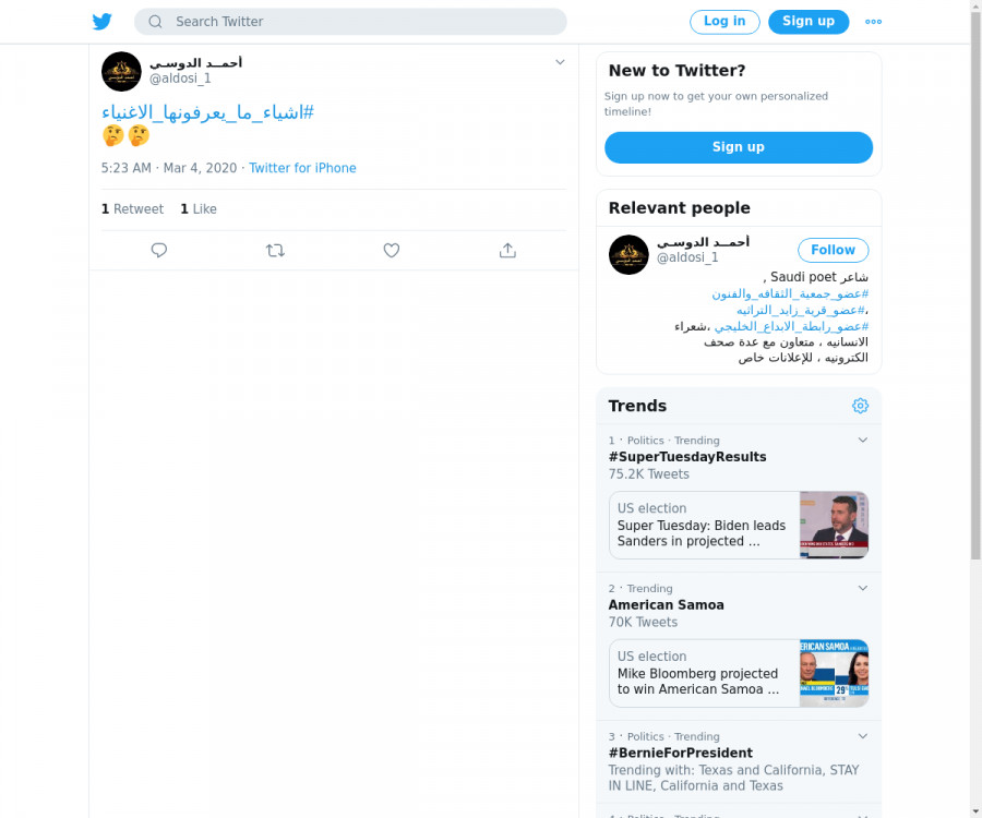 لقطة لاول تغريدة في هاشتاق #اشياء_ما_يعرفونها_الاغنياء