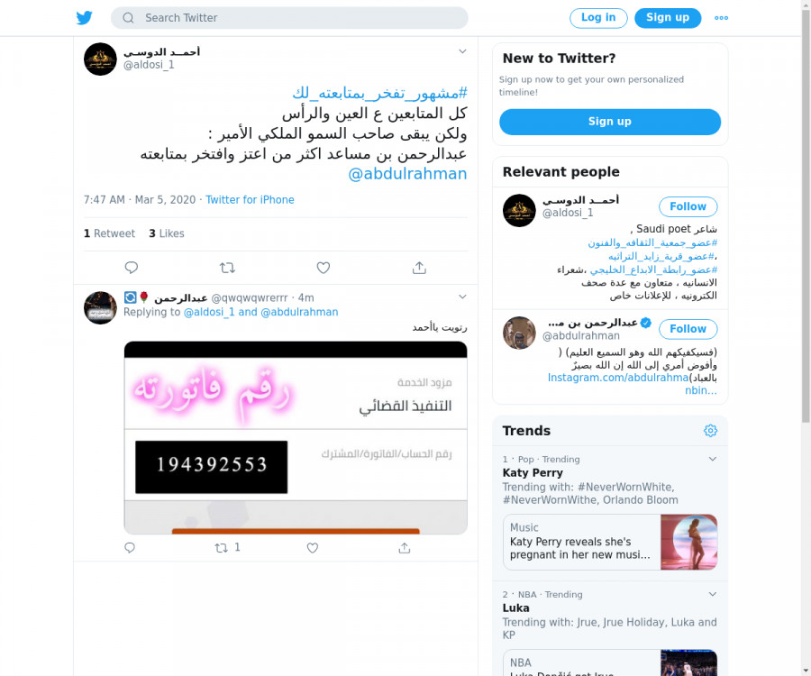 لقطة لاول تغريدة في هاشتاق #مشهور_تفخر_بمتابعته_لك