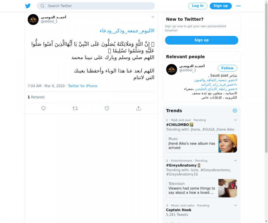 لقطة لاول تغريدة في هاشتاق #اليوم_جمعه_وذكر_ودعاء