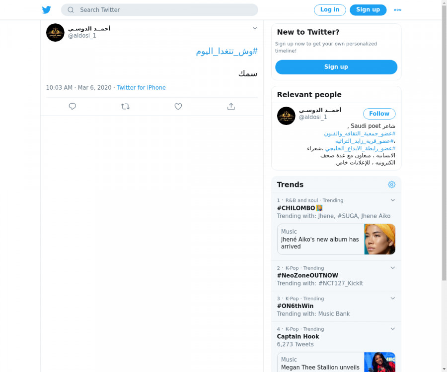 لقطة لاول تغريدة في هاشتاق #وش_تتغدا_اليوم