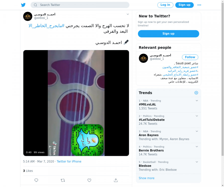 لقطة لاول تغريدة في هاشتاق #مايجرح_الخاطر_الا