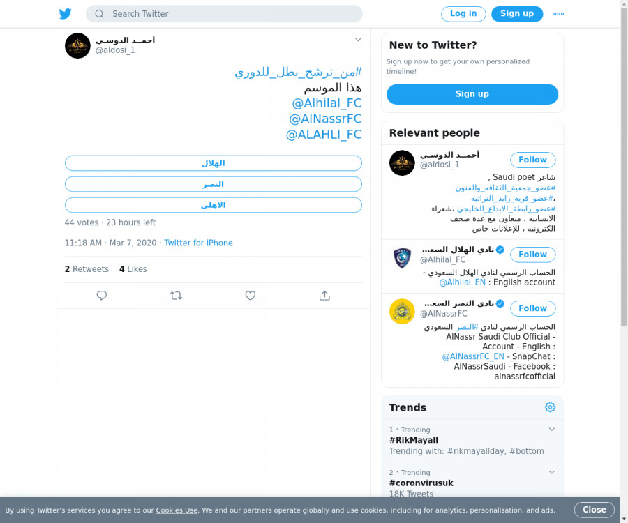 لقطة لاول تغريدة في هاشتاق #من_ترشح_بطل_للدوري