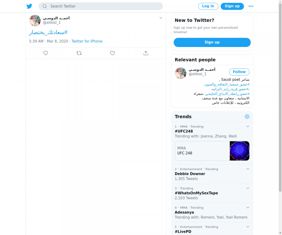 لقطة لاول تغريدة في هاشتاق #سعادتك_بختصار